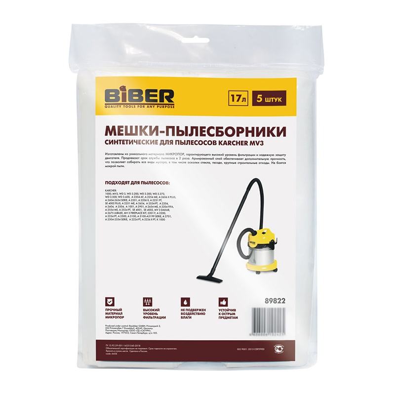 Мешки Biber 89822 для пылесосов Karcher MV3/WD3, 17 л (5 шт)